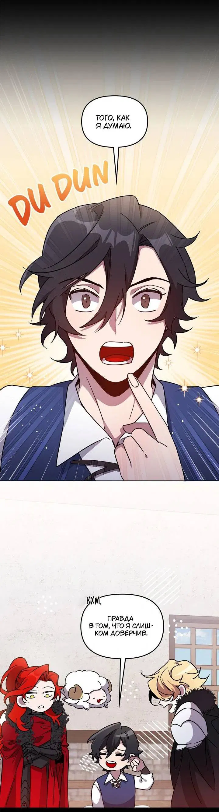 Манга Героя нужно выбирать аккуратно - Глава 39 Страница 19