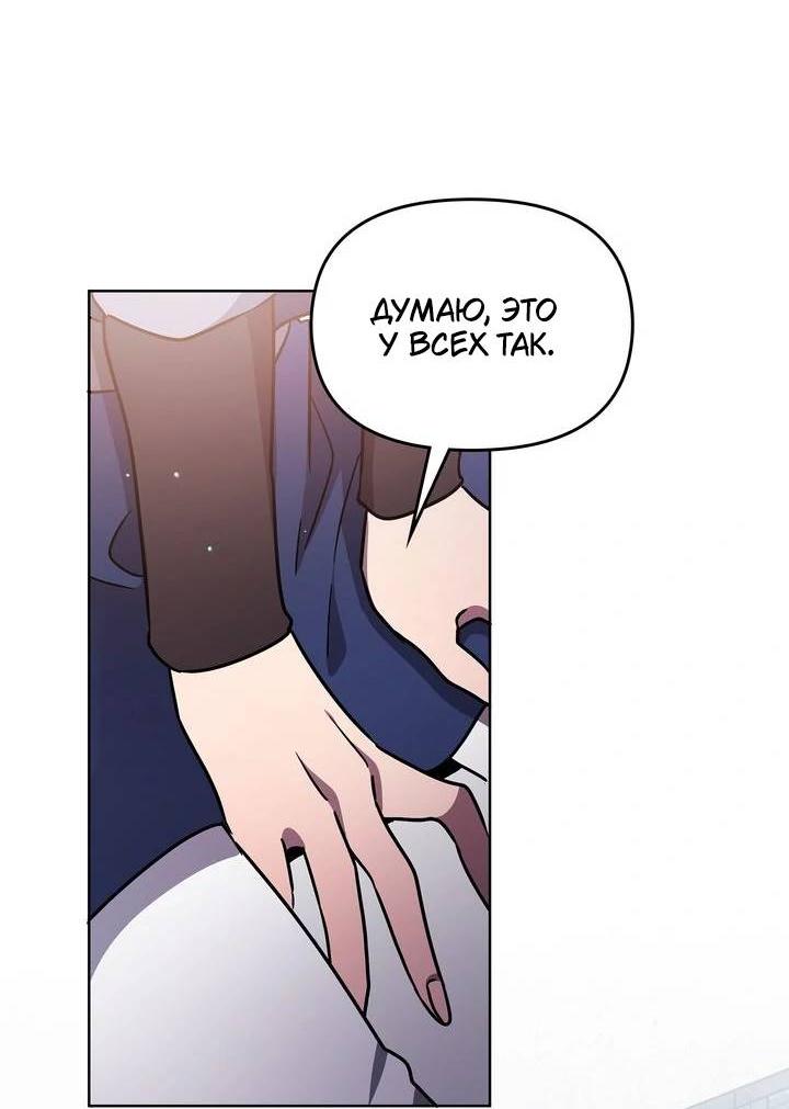 Манга Героя нужно выбирать аккуратно - Глава 39 Страница 25