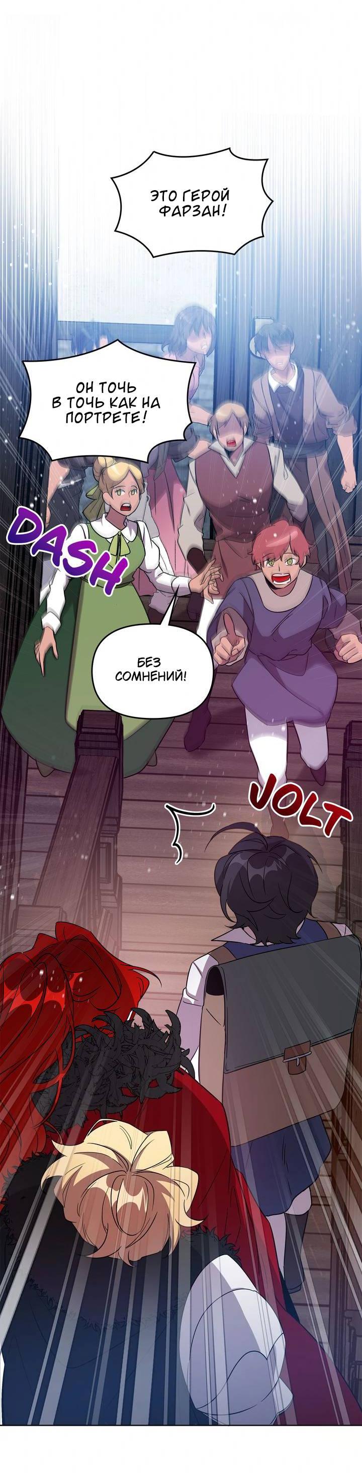 Манга Героя нужно выбирать аккуратно - Глава 39 Страница 47