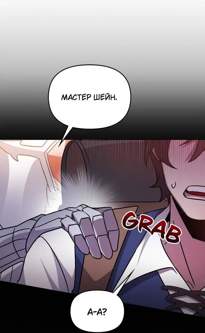 Манга Героя нужно выбирать аккуратно - Глава 39 Страница 53