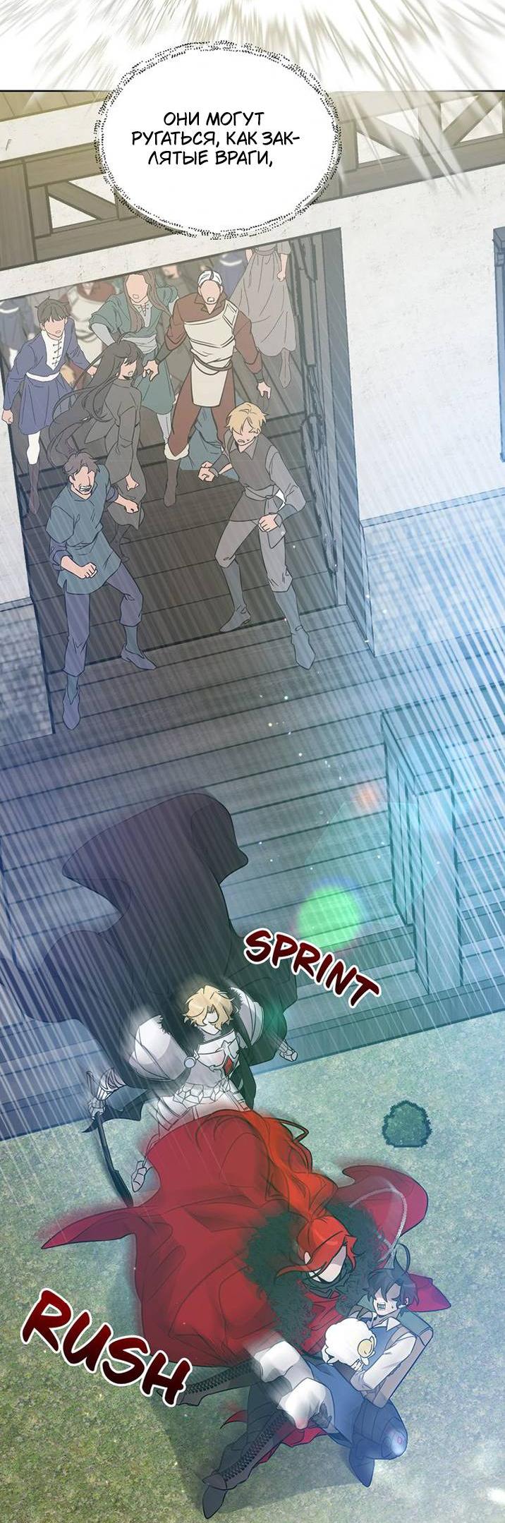 Манга Героя нужно выбирать аккуратно - Глава 39 Страница 60