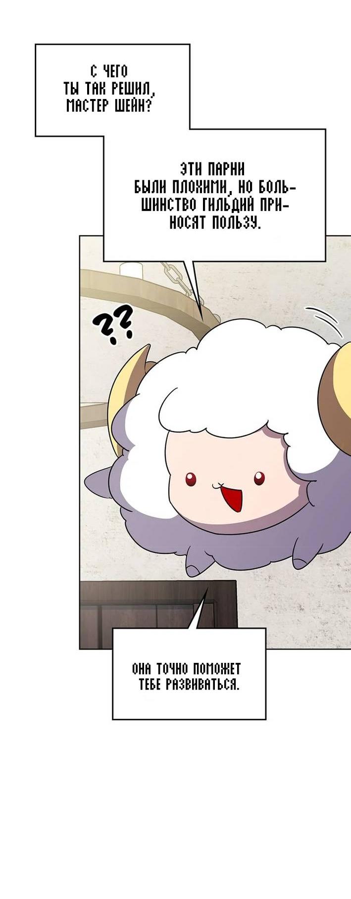 Манга Героя нужно выбирать аккуратно - Глава 39 Страница 10