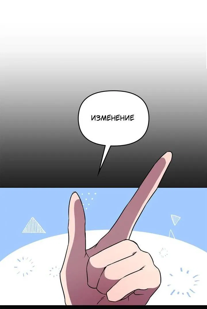 Манга Героя нужно выбирать аккуратно - Глава 39 Страница 18