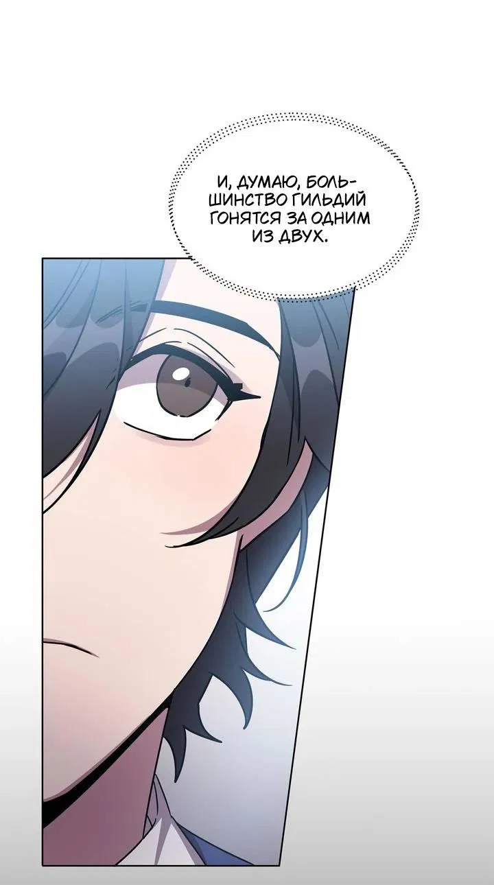 Манга Героя нужно выбирать аккуратно - Глава 39 Страница 12