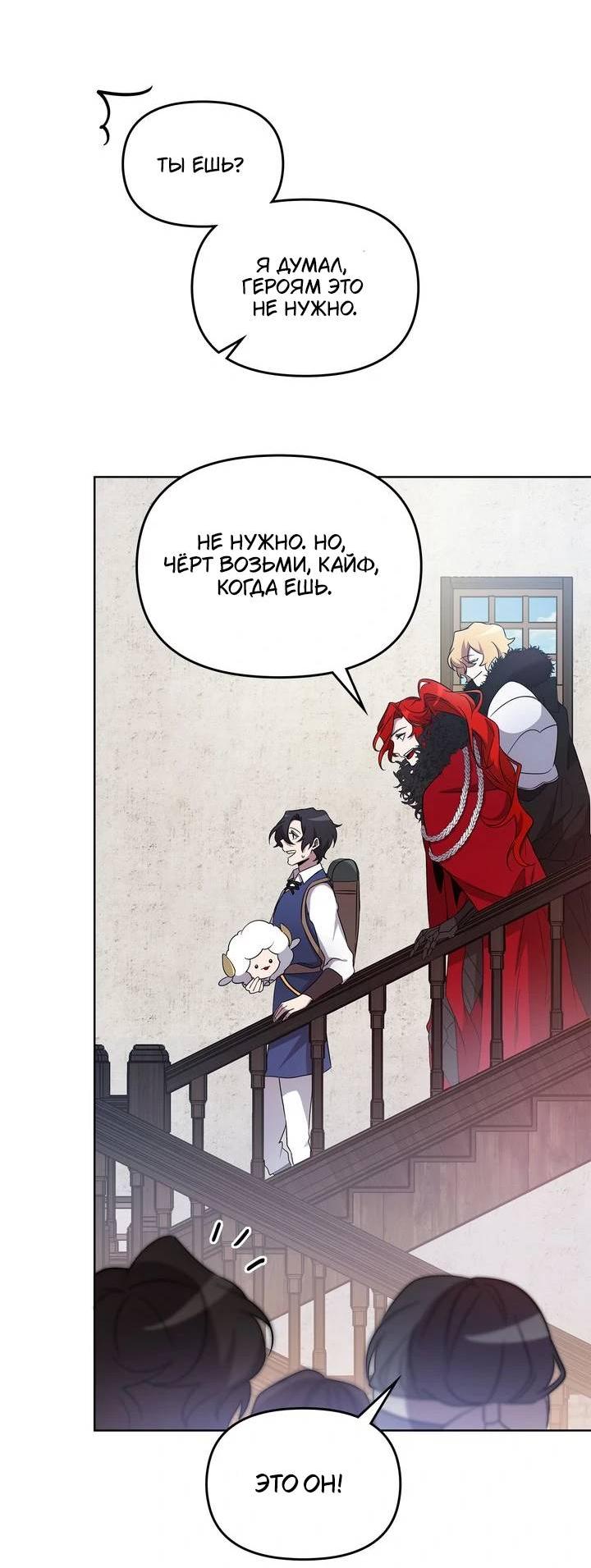 Манга Героя нужно выбирать аккуратно - Глава 39 Страница 46