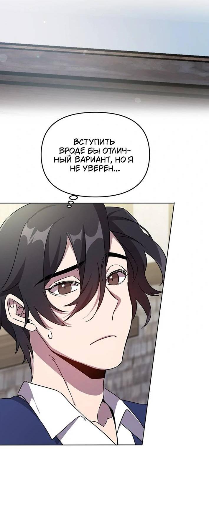 Манга Героя нужно выбирать аккуратно - Глава 39 Страница 7