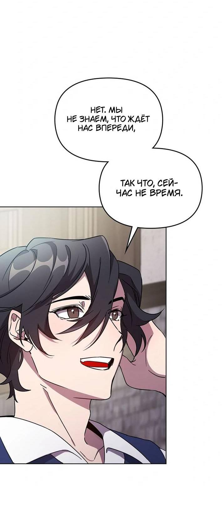 Манга Героя нужно выбирать аккуратно - Глава 39 Страница 9