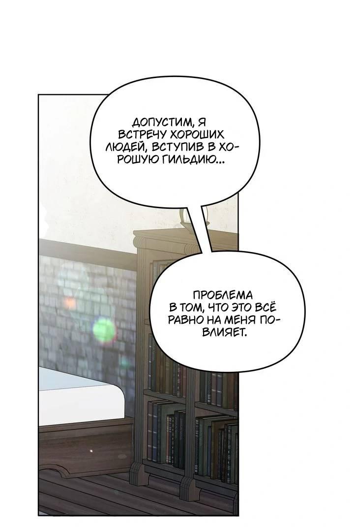 Манга Героя нужно выбирать аккуратно - Глава 39 Страница 22