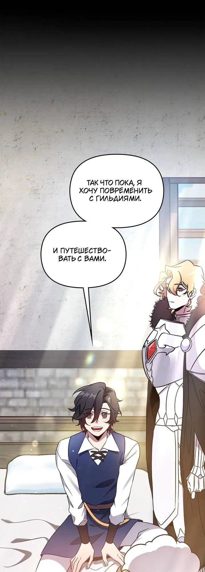 Манга Героя нужно выбирать аккуратно - Глава 39 Страница 29