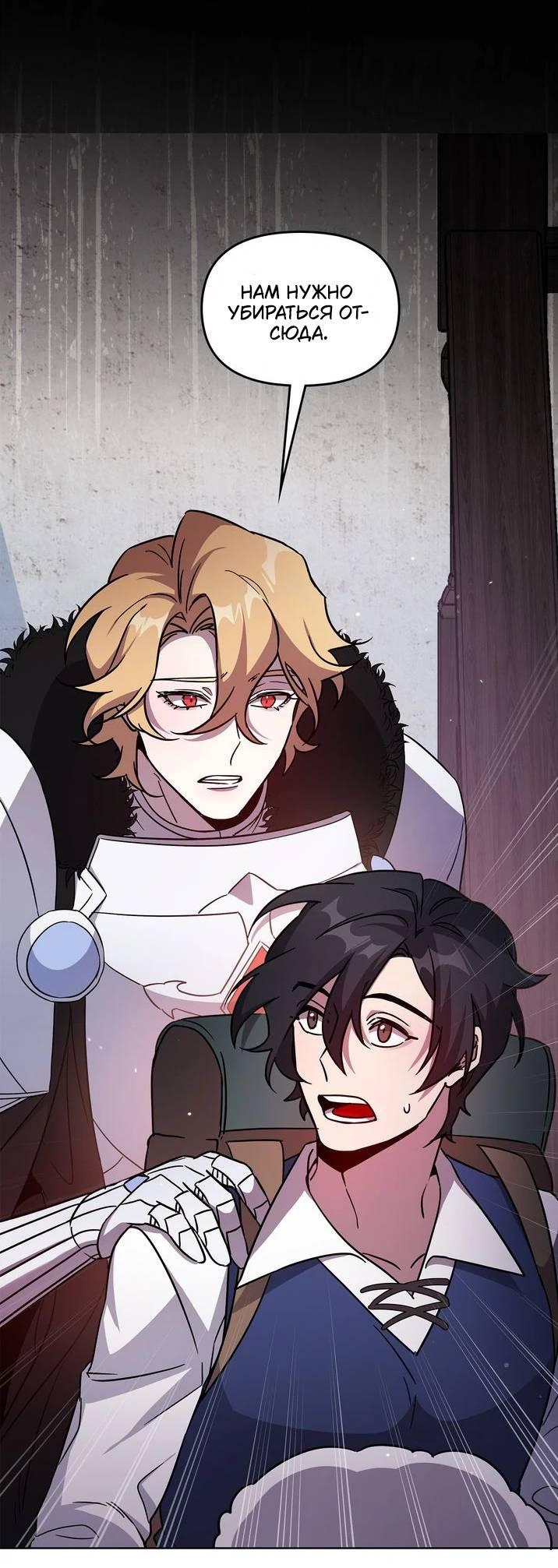 Манга Героя нужно выбирать аккуратно - Глава 39 Страница 54