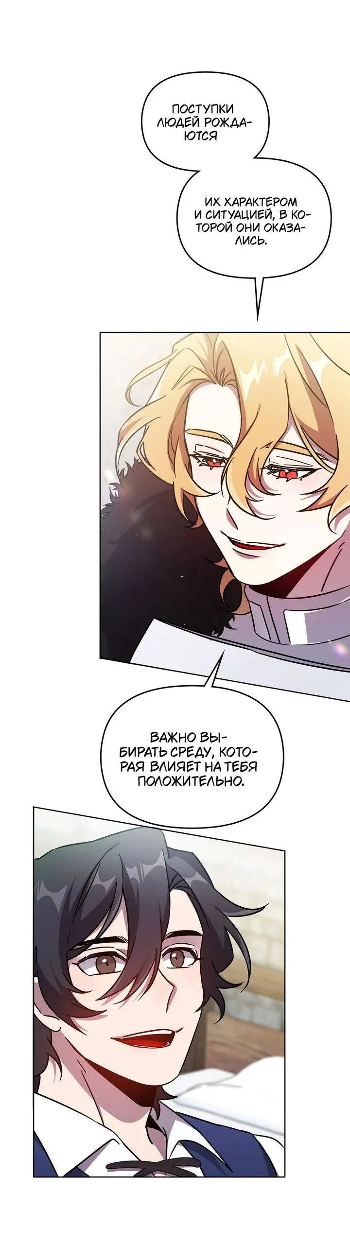 Манга Героя нужно выбирать аккуратно - Глава 39 Страница 35