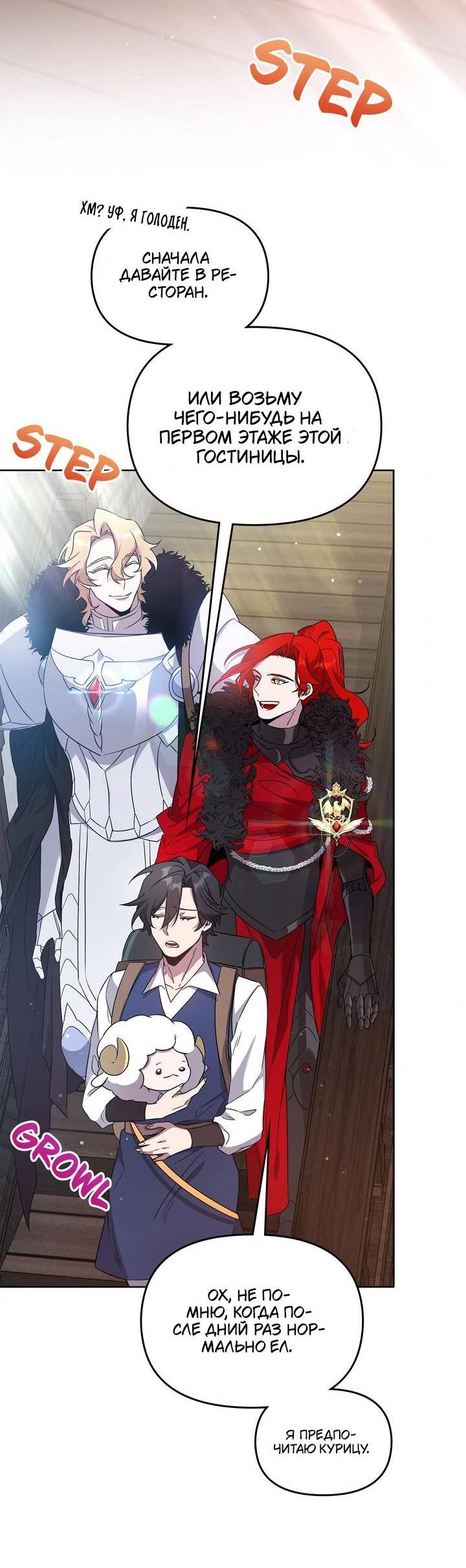 Манга Героя нужно выбирать аккуратно - Глава 39 Страница 45