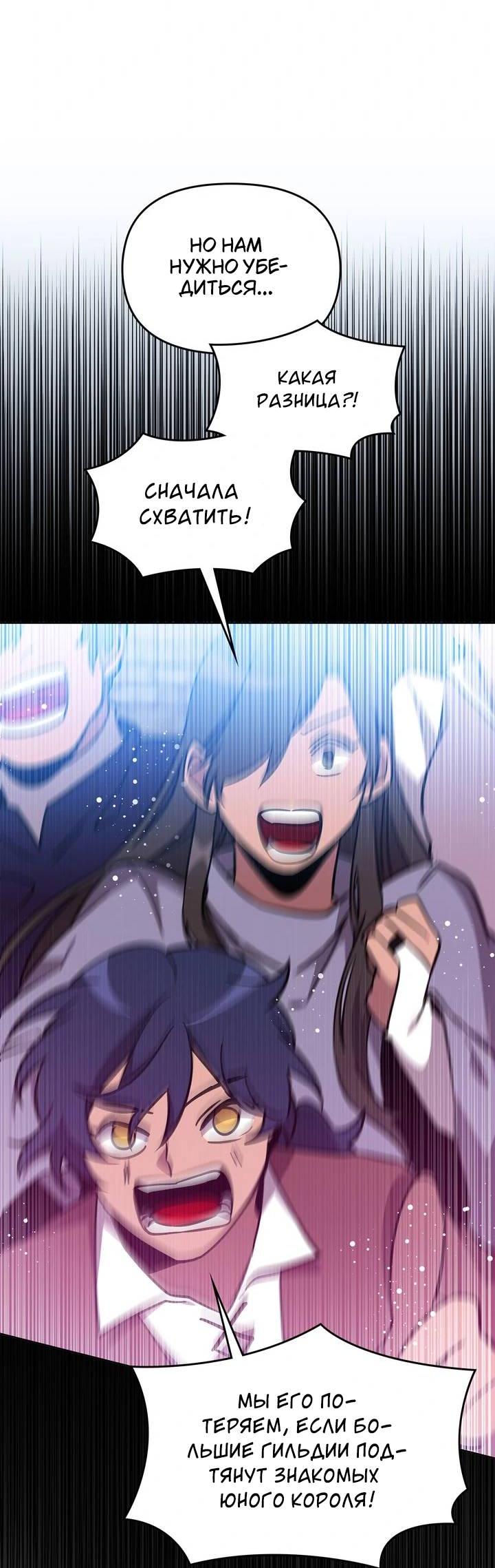 Манга Героя нужно выбирать аккуратно - Глава 39 Страница 48