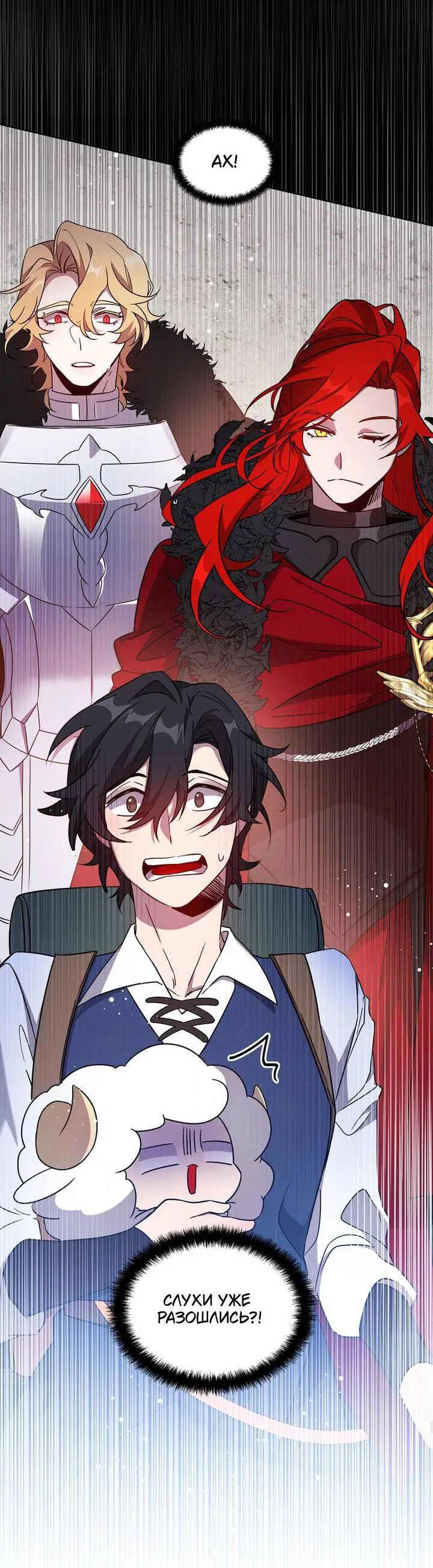 Манга Героя нужно выбирать аккуратно - Глава 39 Страница 49