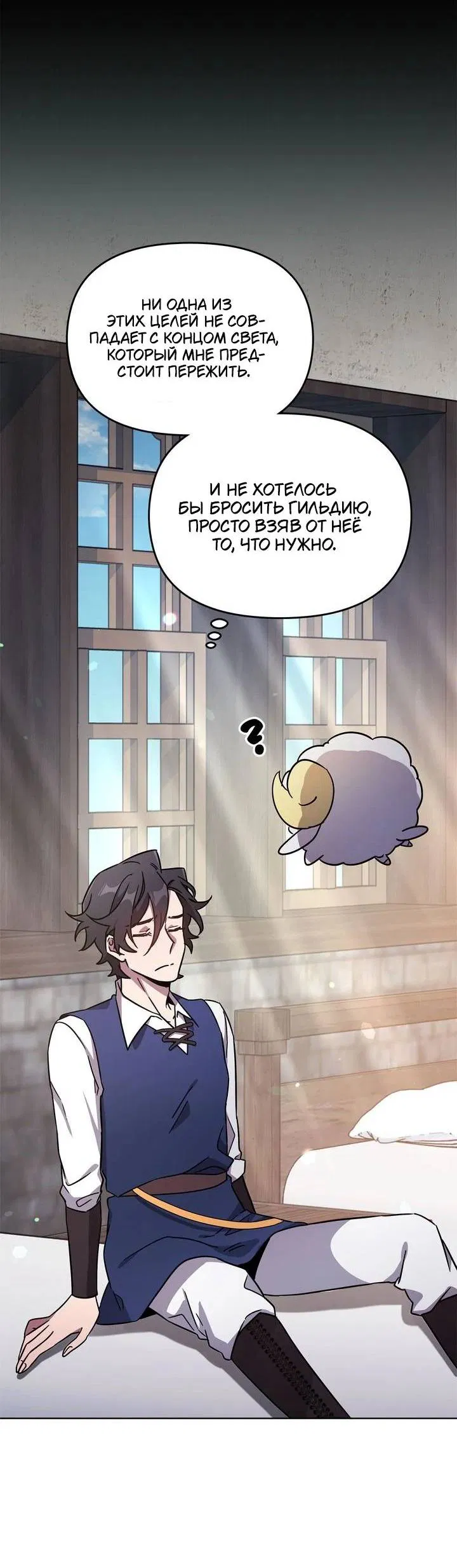 Манга Героя нужно выбирать аккуратно - Глава 39 Страница 15