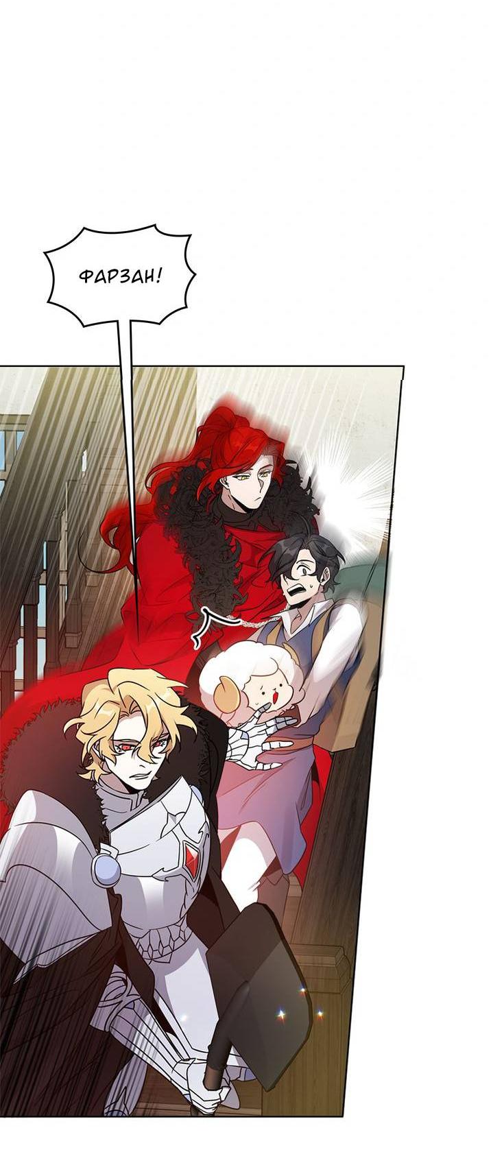 Манга Героя нужно выбирать аккуратно - Глава 39 Страница 55