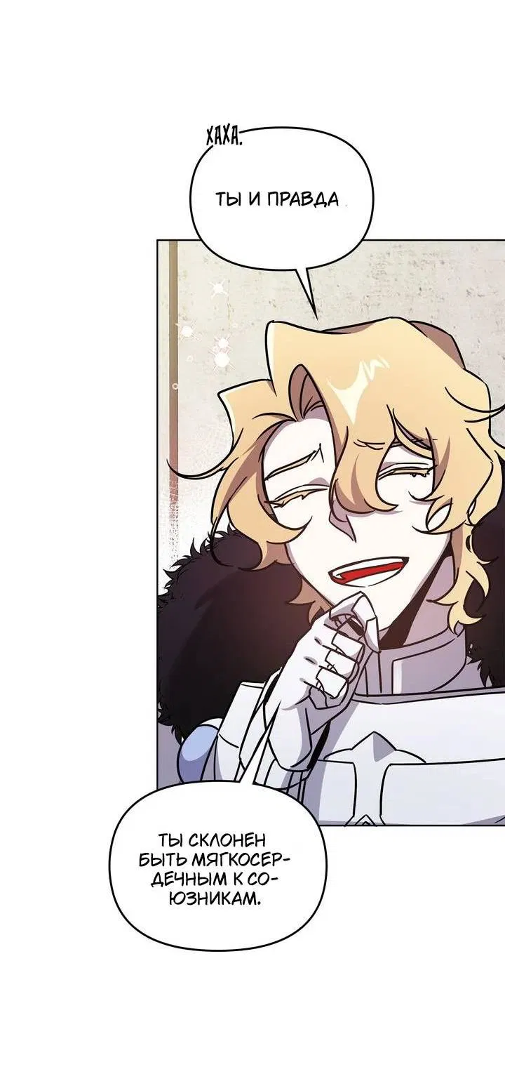 Манга Героя нужно выбирать аккуратно - Глава 39 Страница 24
