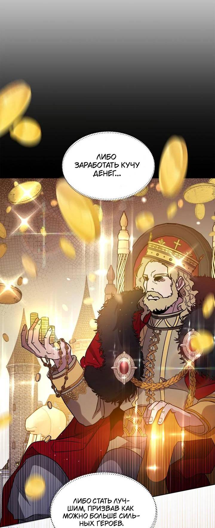 Манга Героя нужно выбирать аккуратно - Глава 39 Страница 13