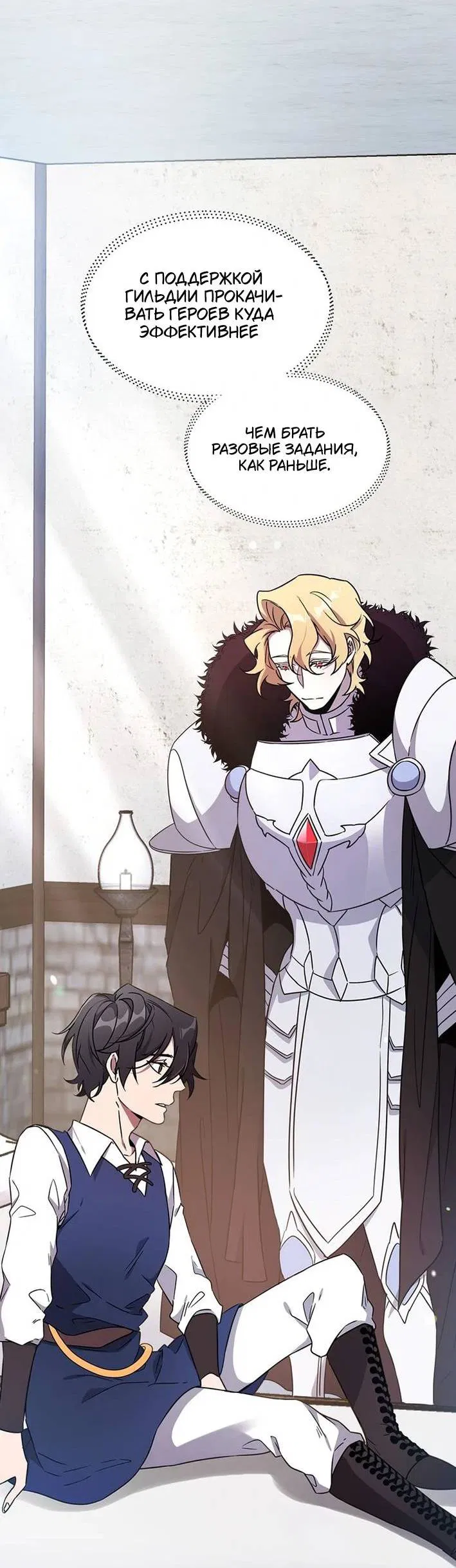 Манга Героя нужно выбирать аккуратно - Глава 39 Страница 6