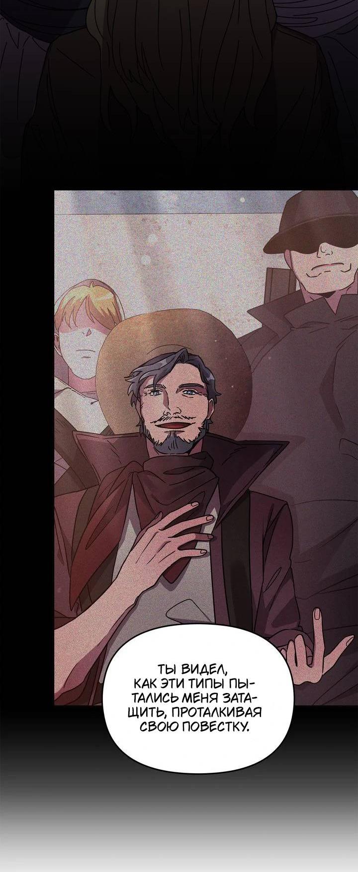 Манга Героя нужно выбирать аккуратно - Глава 39 Страница 21