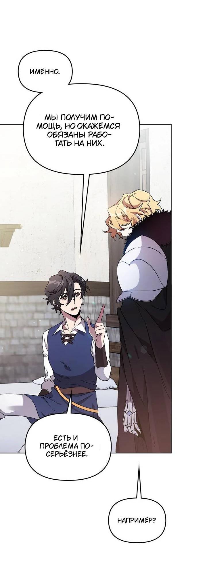 Манга Героя нужно выбирать аккуратно - Глава 39 Страница 17