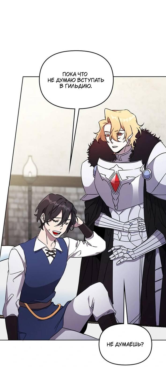 Манга Героя нужно выбирать аккуратно - Глава 39 Страница 8