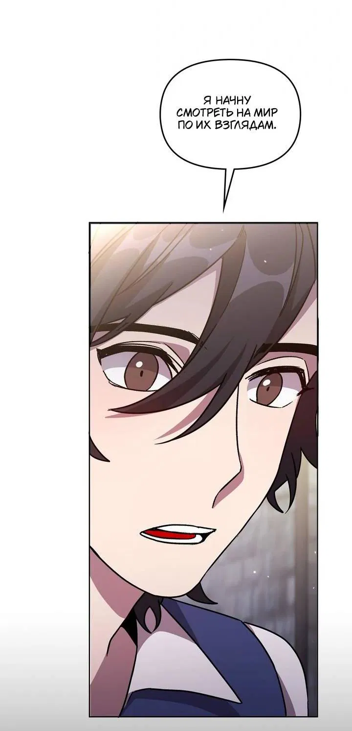 Манга Героя нужно выбирать аккуратно - Глава 39 Страница 27