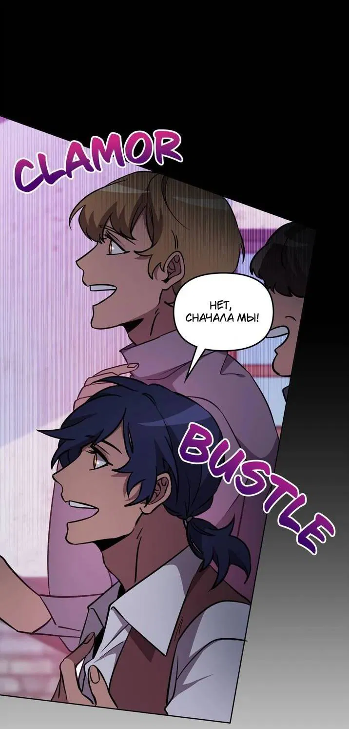 Манга Героя нужно выбирать аккуратно - Глава 39 Страница 51