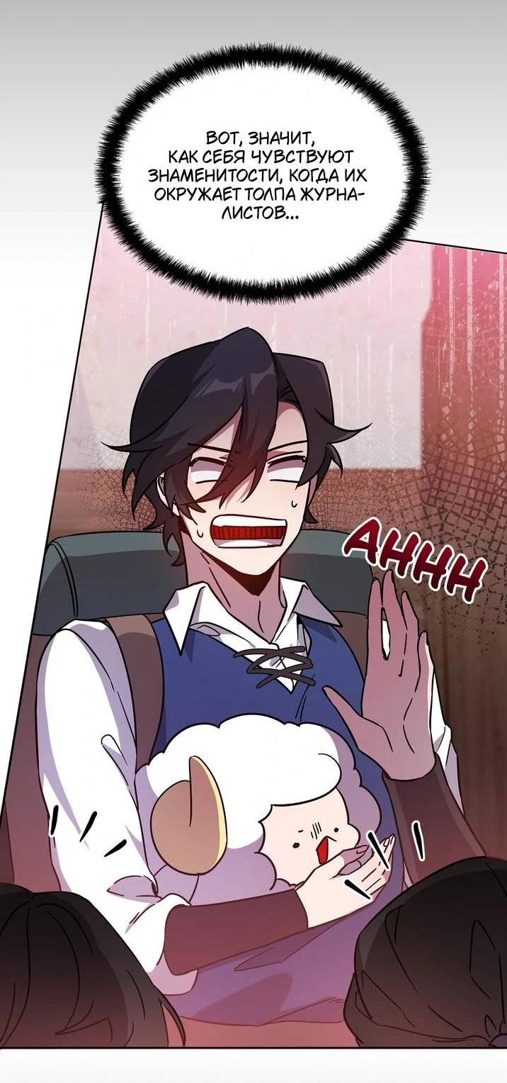 Манга Героя нужно выбирать аккуратно - Глава 39 Страница 52