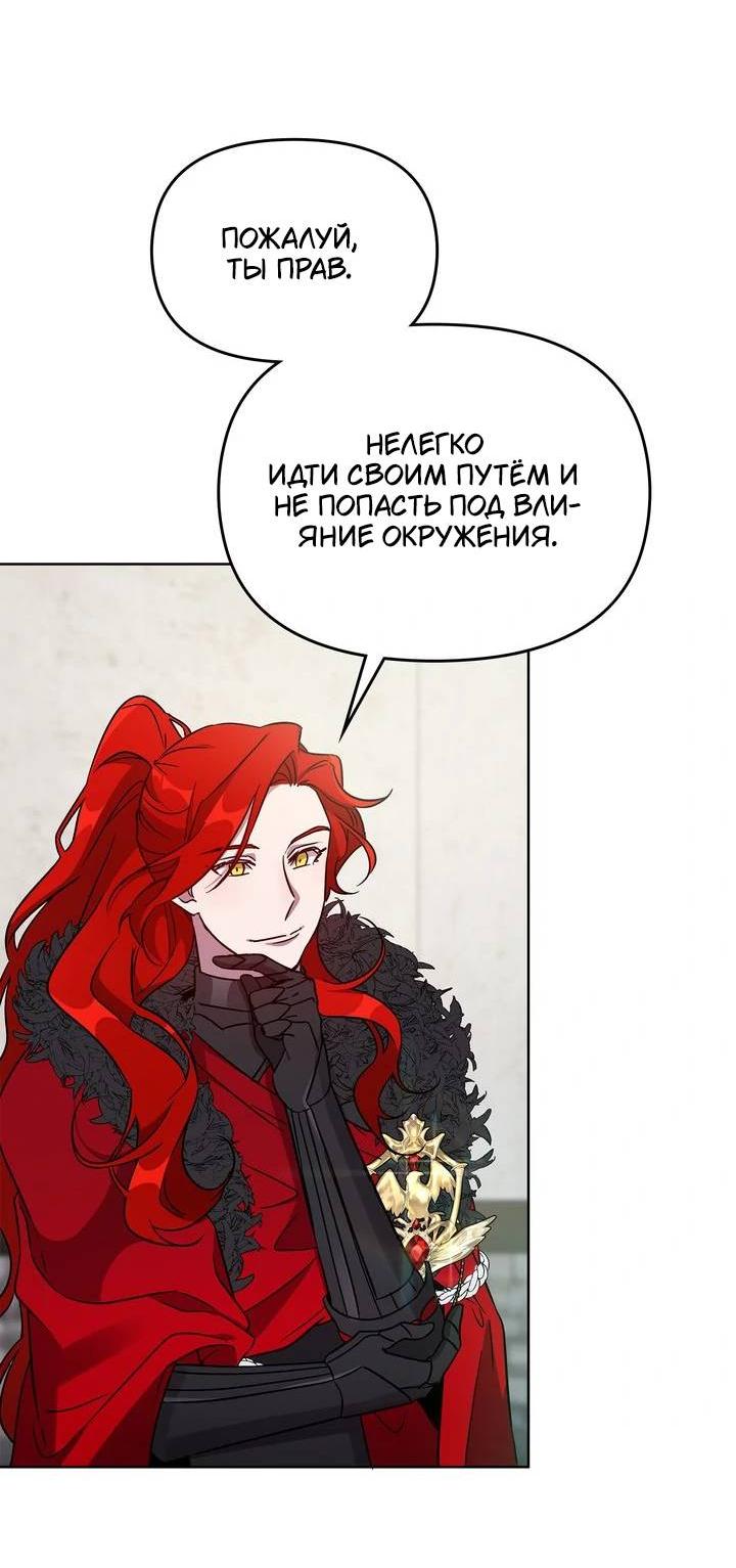 Манга Героя нужно выбирать аккуратно - Глава 39 Страница 36