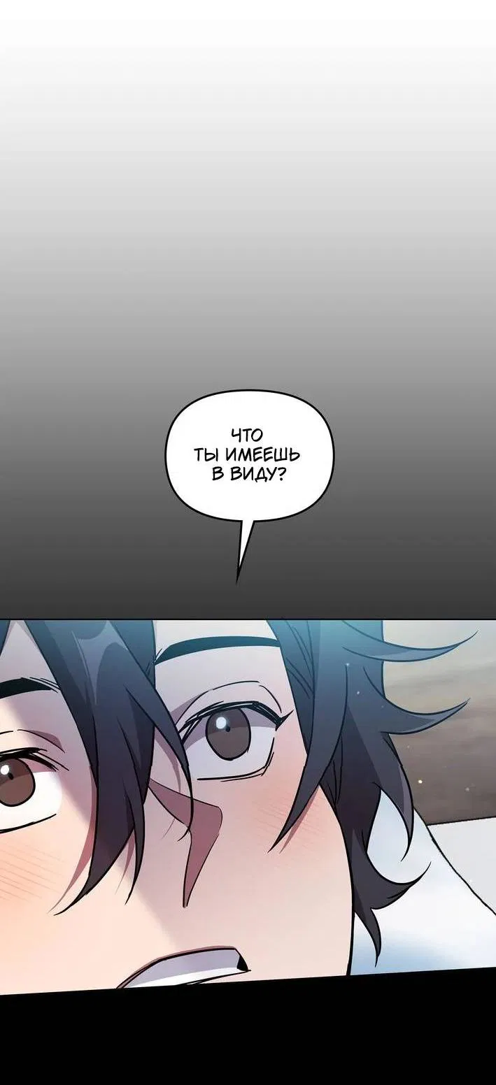 Манга Героя нужно выбирать аккуратно - Глава 39 Страница 2