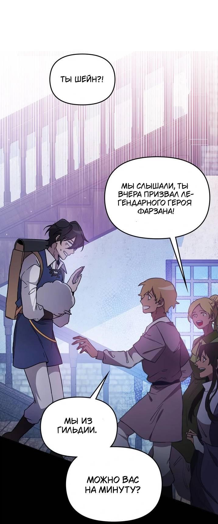 Манга Героя нужно выбирать аккуратно - Глава 39 Страница 50