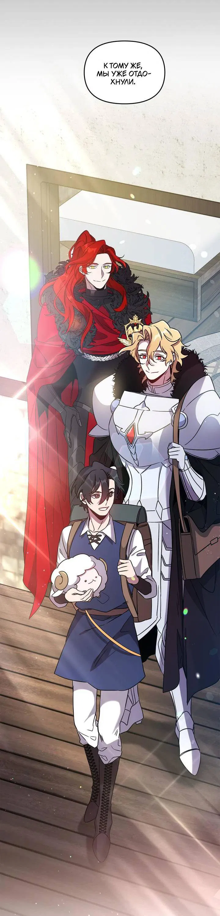 Манга Героя нужно выбирать аккуратно - Глава 39 Страница 44