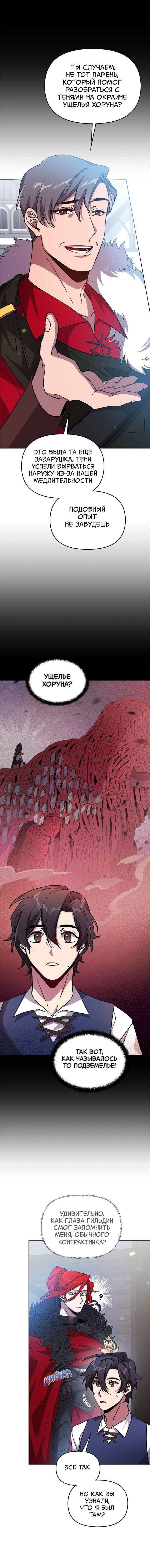 Манга Героя нужно выбирать аккуратно - Глава 41 Страница 7