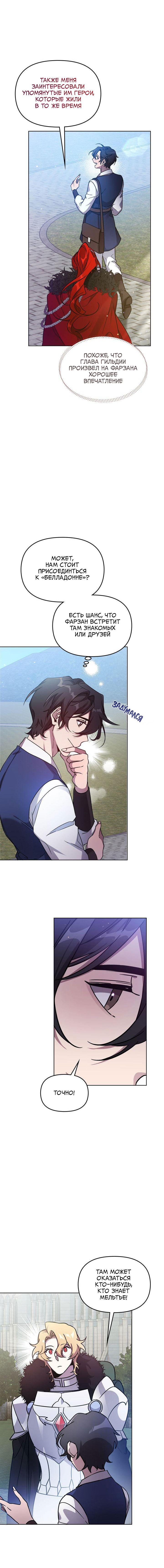 Манга Героя нужно выбирать аккуратно - Глава 41 Страница 17