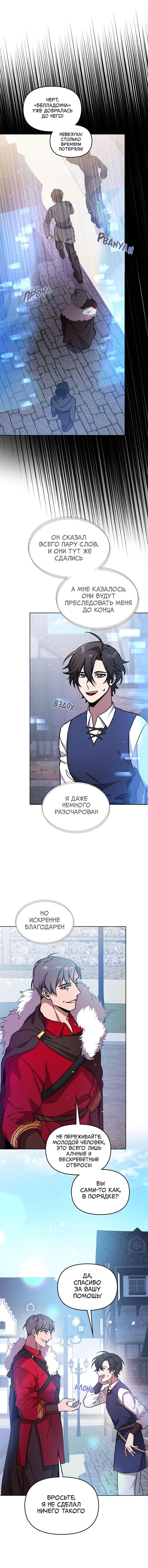 Манга Героя нужно выбирать аккуратно - Глава 41 Страница 2