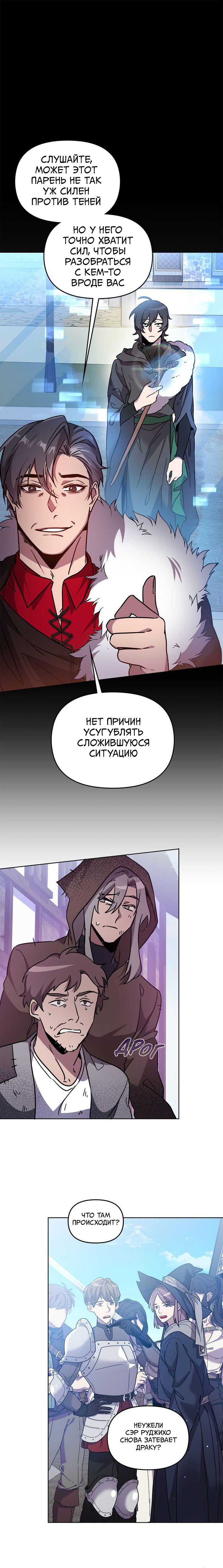 Манга Героя нужно выбирать аккуратно - Глава 41 Страница 1