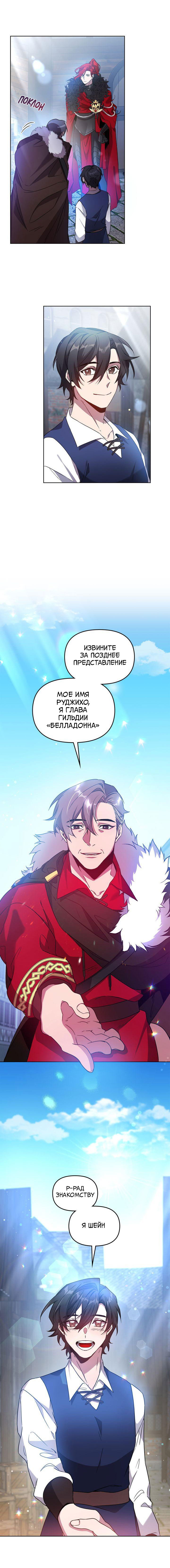 Манга Героя нужно выбирать аккуратно - Глава 41 Страница 4