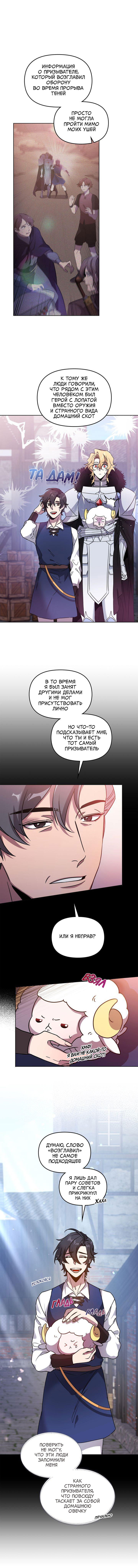 Манга Героя нужно выбирать аккуратно - Глава 41 Страница 8