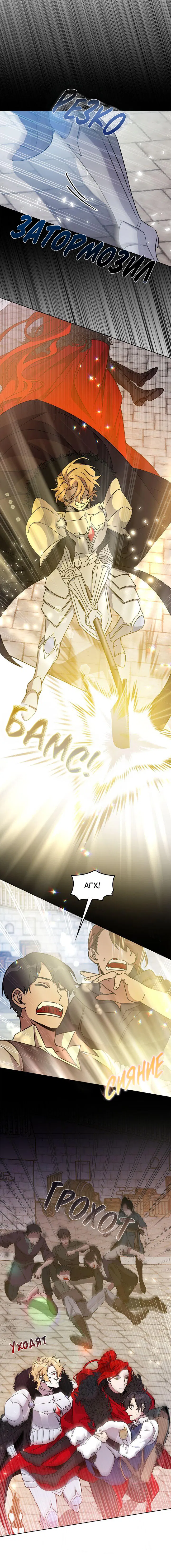 Манга Героя нужно выбирать аккуратно - Глава 40 Страница 3