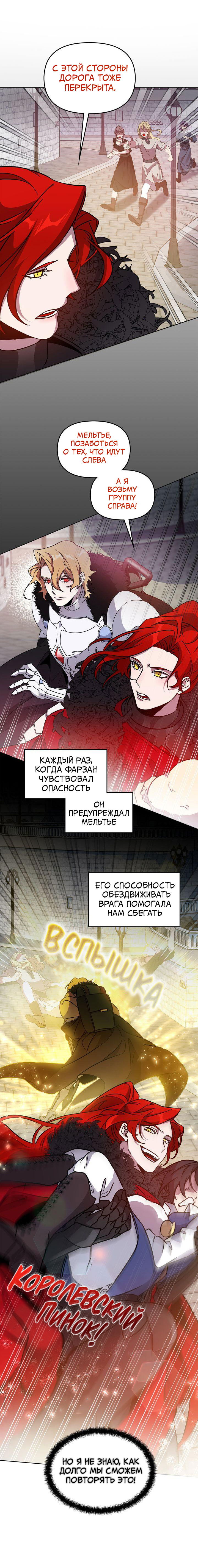 Манга Героя нужно выбирать аккуратно - Глава 40 Страница 7