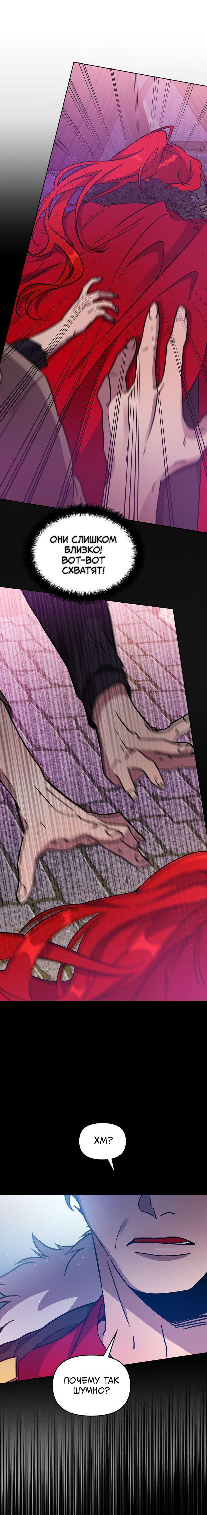 Манга Героя нужно выбирать аккуратно - Глава 40 Страница 15