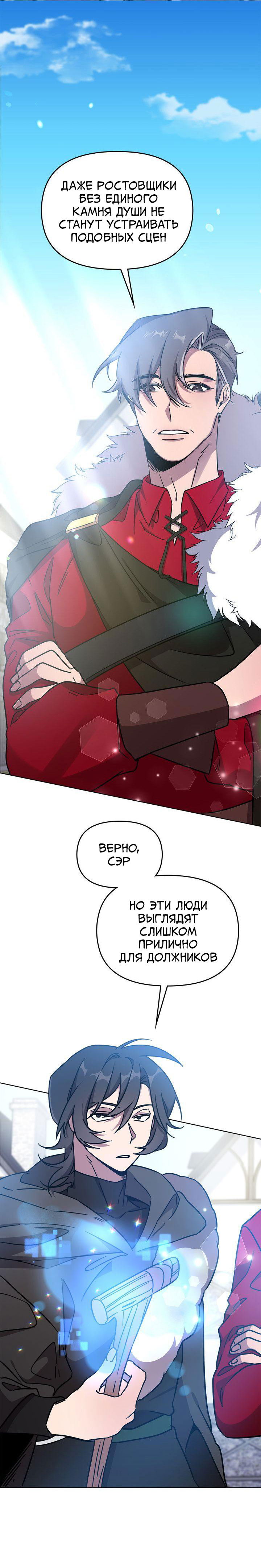 Манга Героя нужно выбирать аккуратно - Глава 40 Страница 17