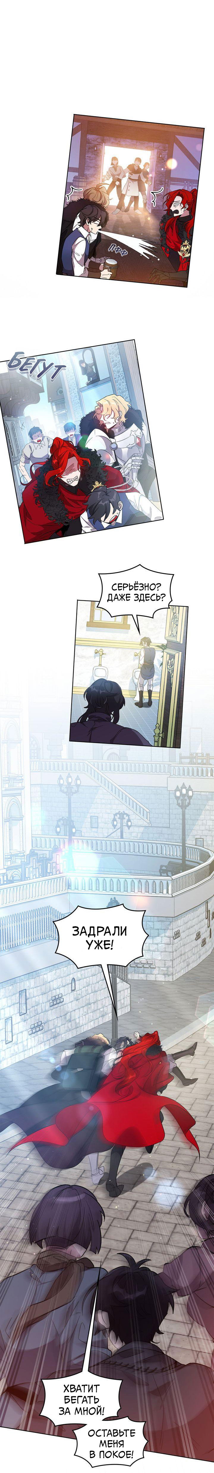 Манга Героя нужно выбирать аккуратно - Глава 40 Страница 5