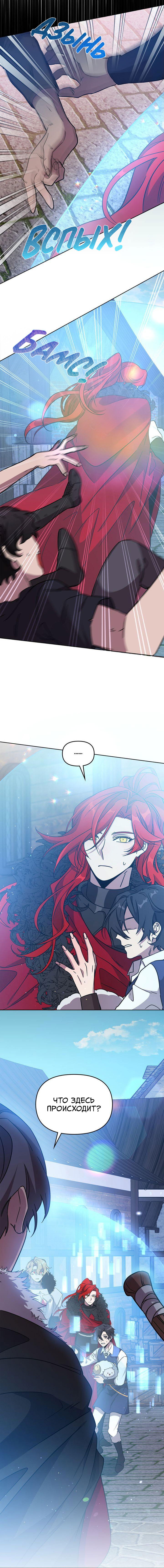 Манга Героя нужно выбирать аккуратно - Глава 40 Страница 16