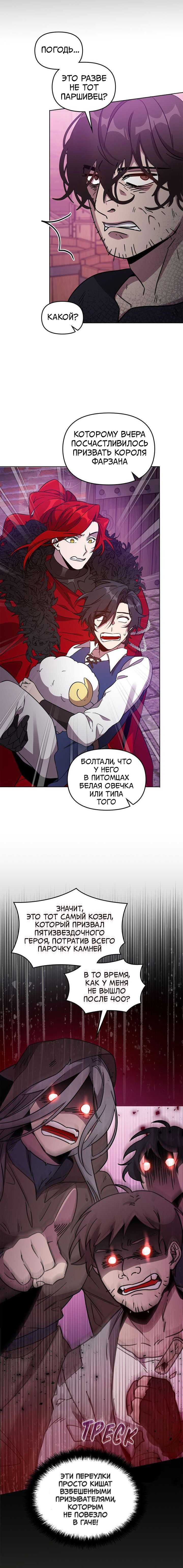 Манга Героя нужно выбирать аккуратно - Глава 40 Страница 11