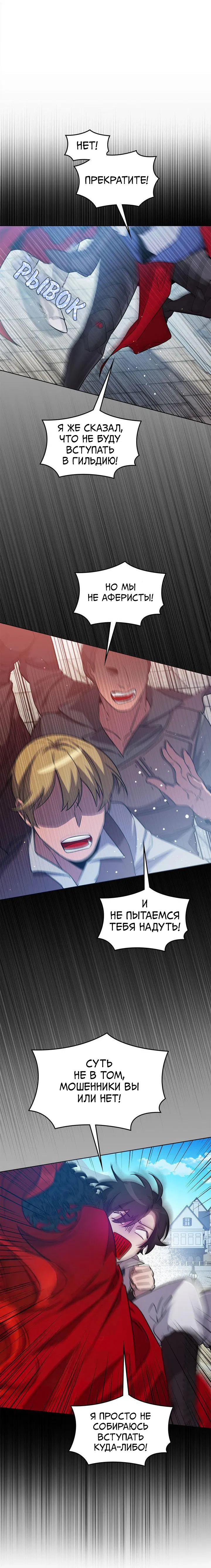 Манга Героя нужно выбирать аккуратно - Глава 40 Страница 1