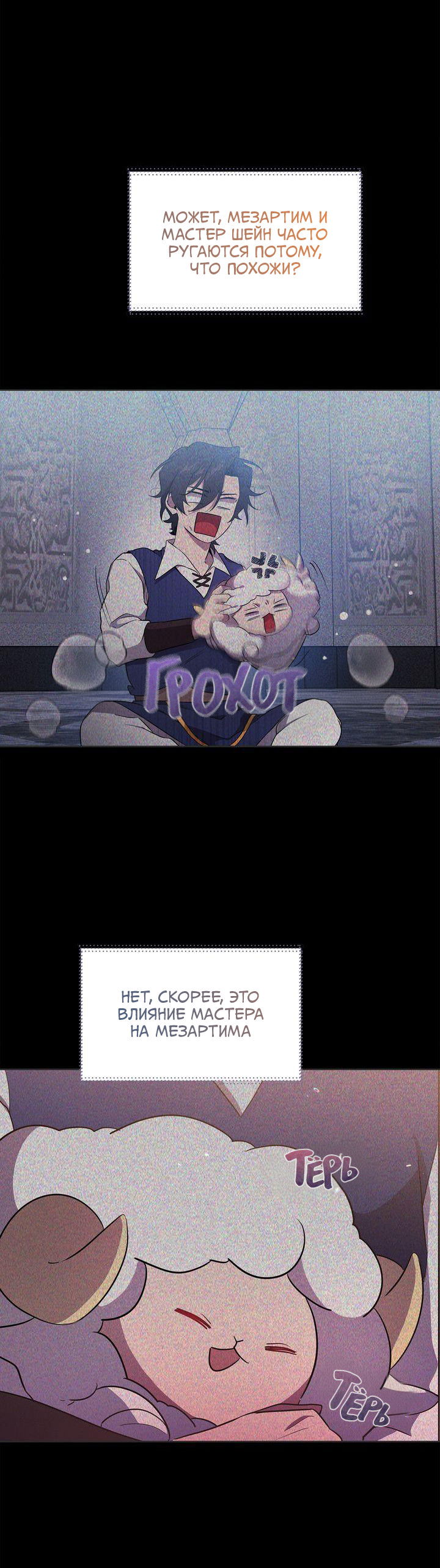 Манга Героя нужно выбирать аккуратно - Глава 43 Страница 4