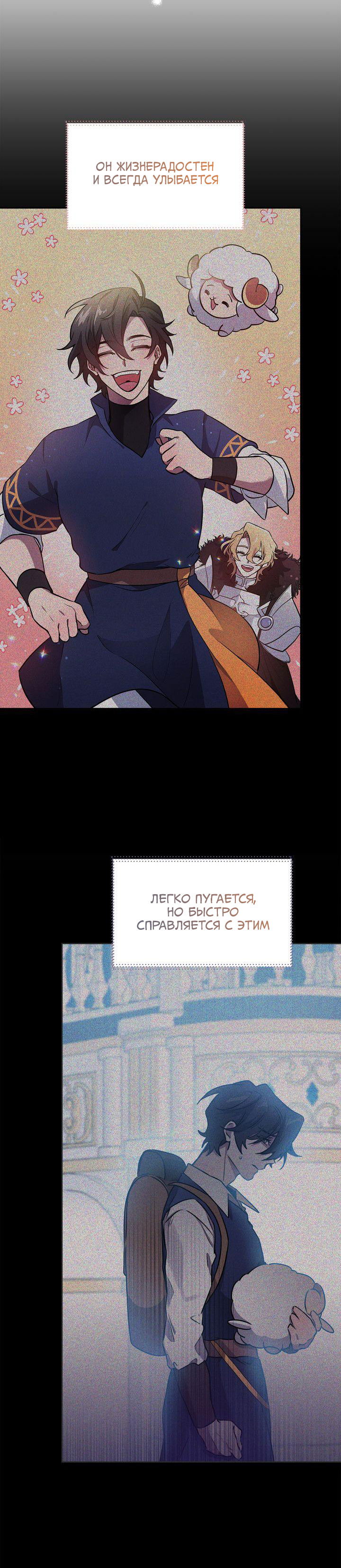 Манга Героя нужно выбирать аккуратно - Глава 43 Страница 2