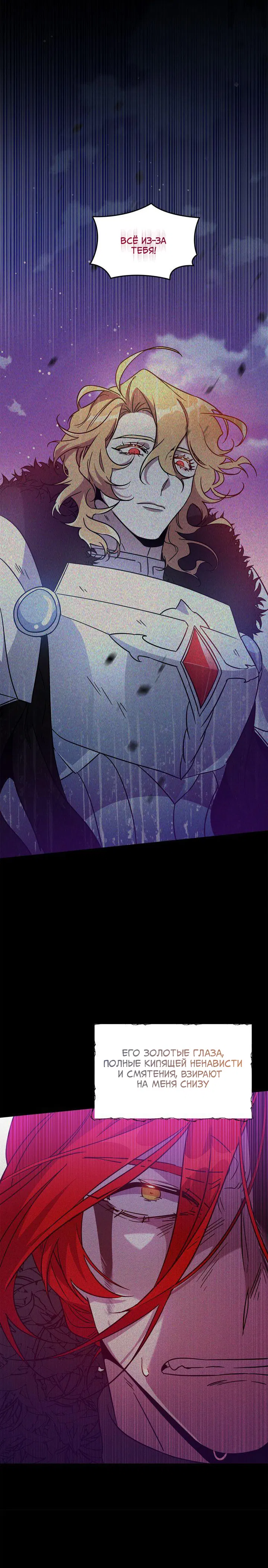 Манга Героя нужно выбирать аккуратно - Глава 43 Страница 12